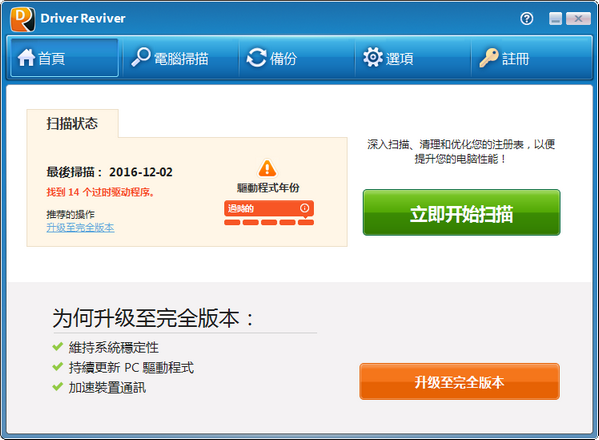 Driver Reviver()