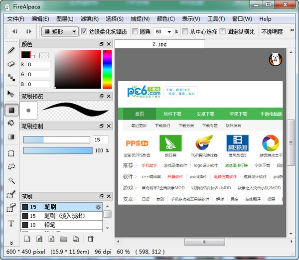 firealpaca(滭)