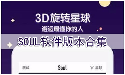 soulõ罻appϼ