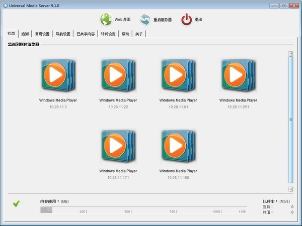 Universal Media Server(ý)