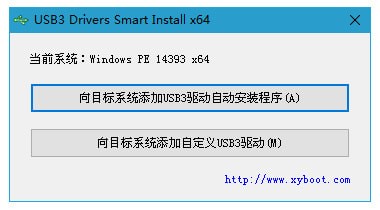 USB3 Drivers Smart Install