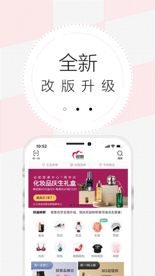 银泰网