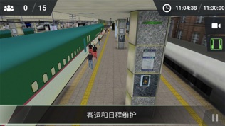 列车司机7 – 日本铁路