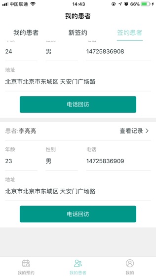 白丁健康医生