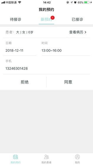 白丁健康医生