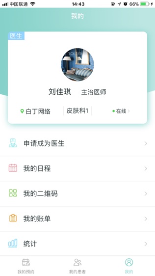 白丁健康医生