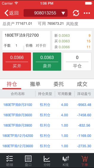 广发模拟期权