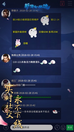 《新倩女幽魂》口袋版