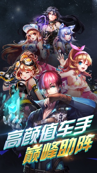 天天飞车