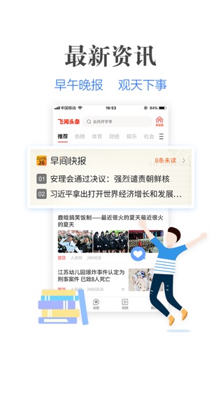 MM头条