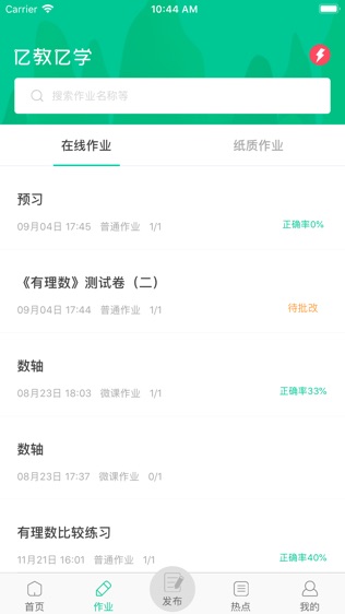 亿教亿学