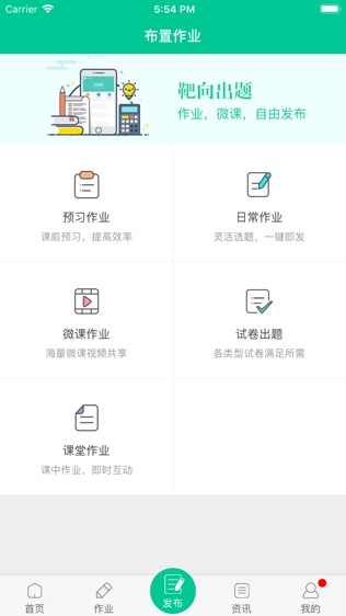 亿教亿学