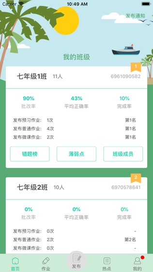 亿教亿学