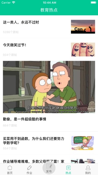 亿教亿学