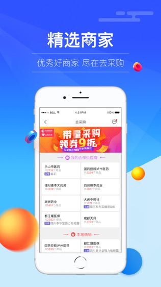 我的医药