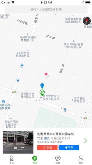 随意停