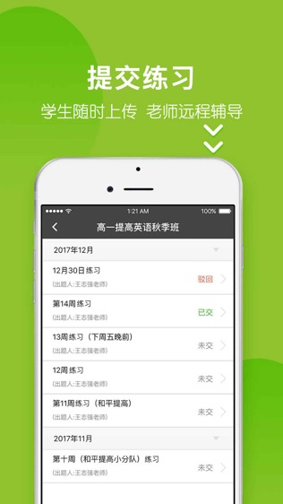 掌上优能