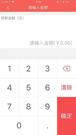 快钱刷