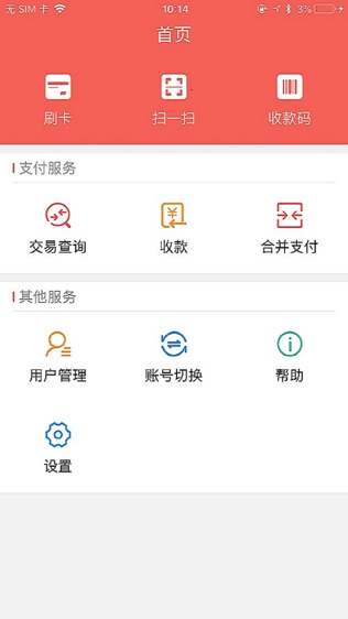 快钱刷