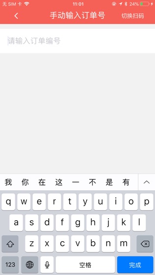 快钱刷