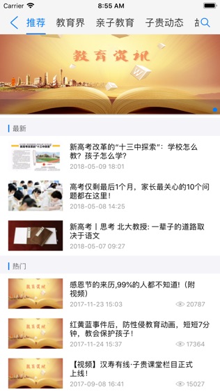云智全课通