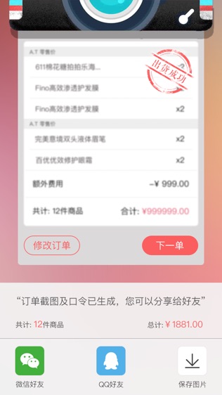 番茄管家