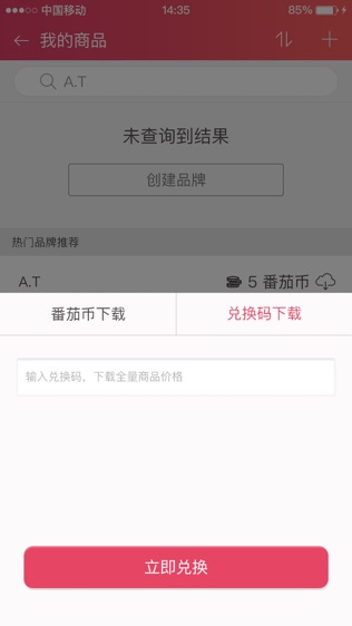 番茄管家