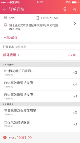 番茄管家