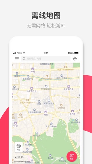 我在哪儿