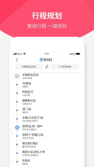 我在哪儿