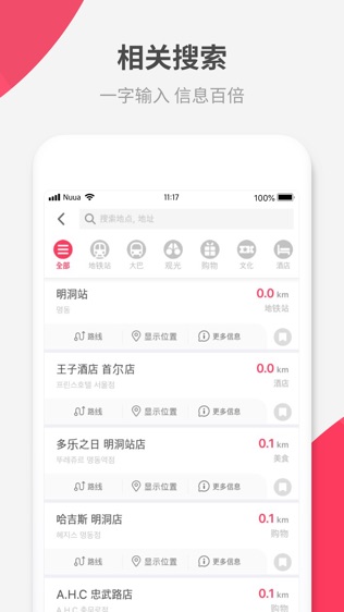 我在哪儿