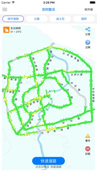 乐行上海