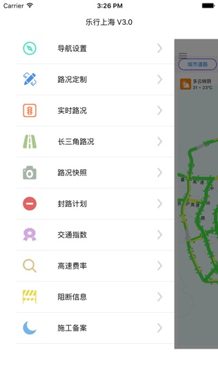 乐行上海