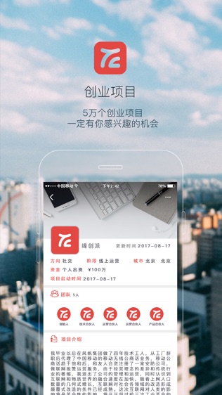 缘创派