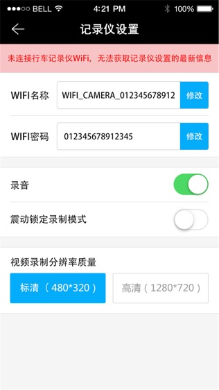 168行车记录仪
