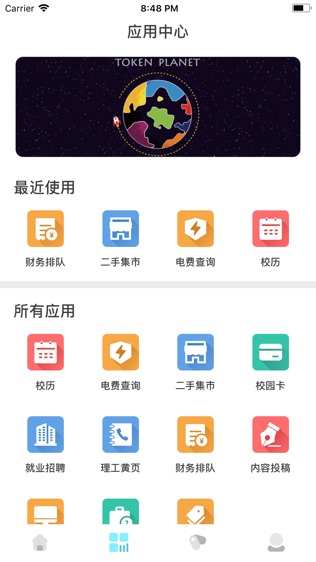 掌上理工大