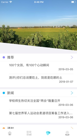 掌上理工大