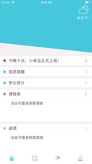掌上理工大