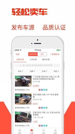 车大卖-好车卖全国!
