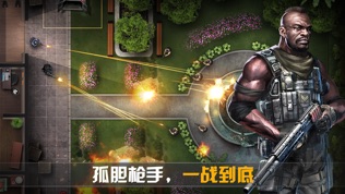 反恐突击队
