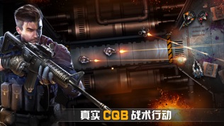 反恐突击队