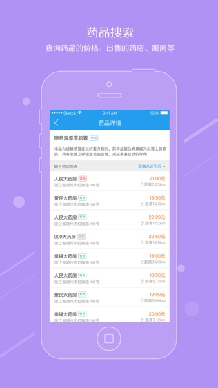 湖州智慧社保