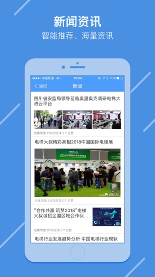 电梯大叔技师