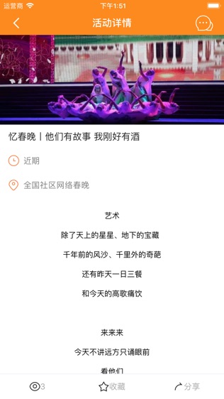爱社区