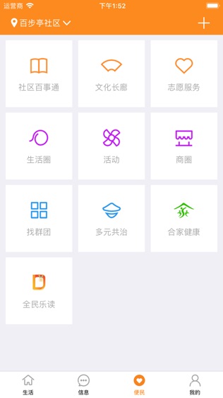 爱社区