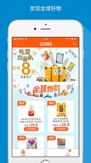 家乐福商城—新人领券优惠