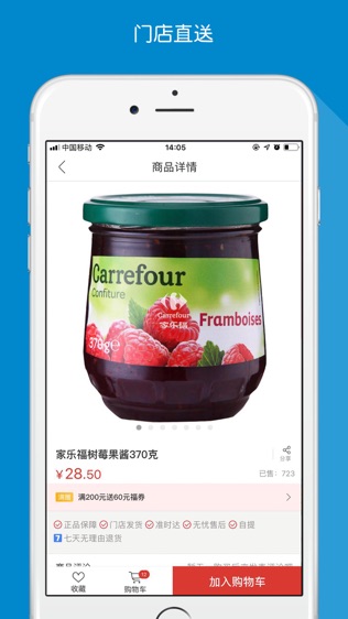 家乐福商城—新人领券优惠