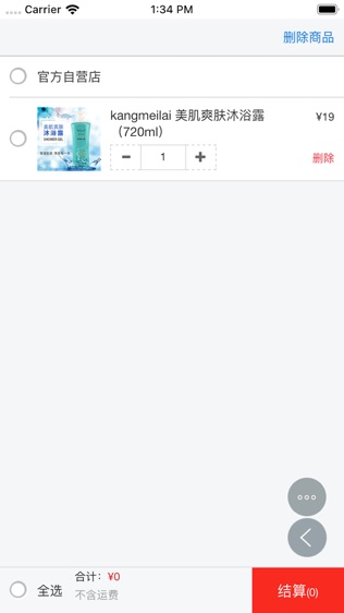康美来商城