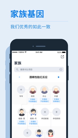水母基因