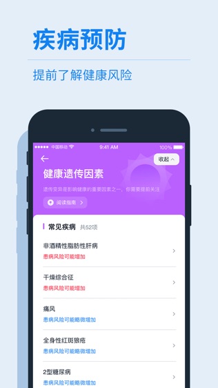 水母基因